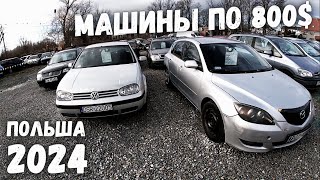 ПАДЕНИЕ ЦЕН НА АВТОРЫНКЕ ДЕШЕВЫХ АВТО В ПОЛЬШЕ | | MILLIONCAR 2024 | Tanie Autka Siechnice