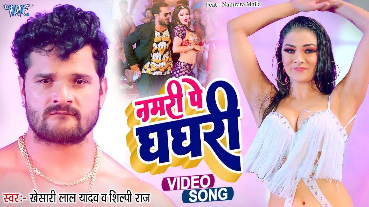      Khesari Lal Yadav      Shilpi Raj  Paro  Bhojpuri Song