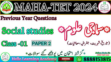 Social science PYQ Questions for MAHA TET 2024|(Paper 2) for Urdu Medium Students