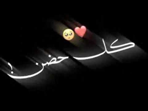 اذا رايح اخذ روحي شاشه سوداء حالات حب كرومات جاهزه لايك للفيديو