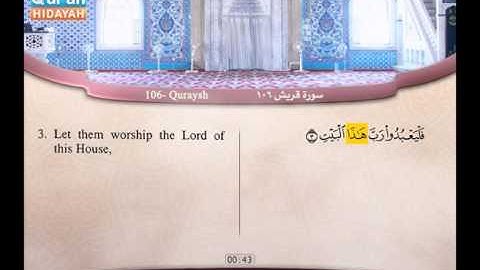 106 | Quraysh | ‘Abdel Bari’ Mohammad | سورة قريش | عبد البارئ محمد