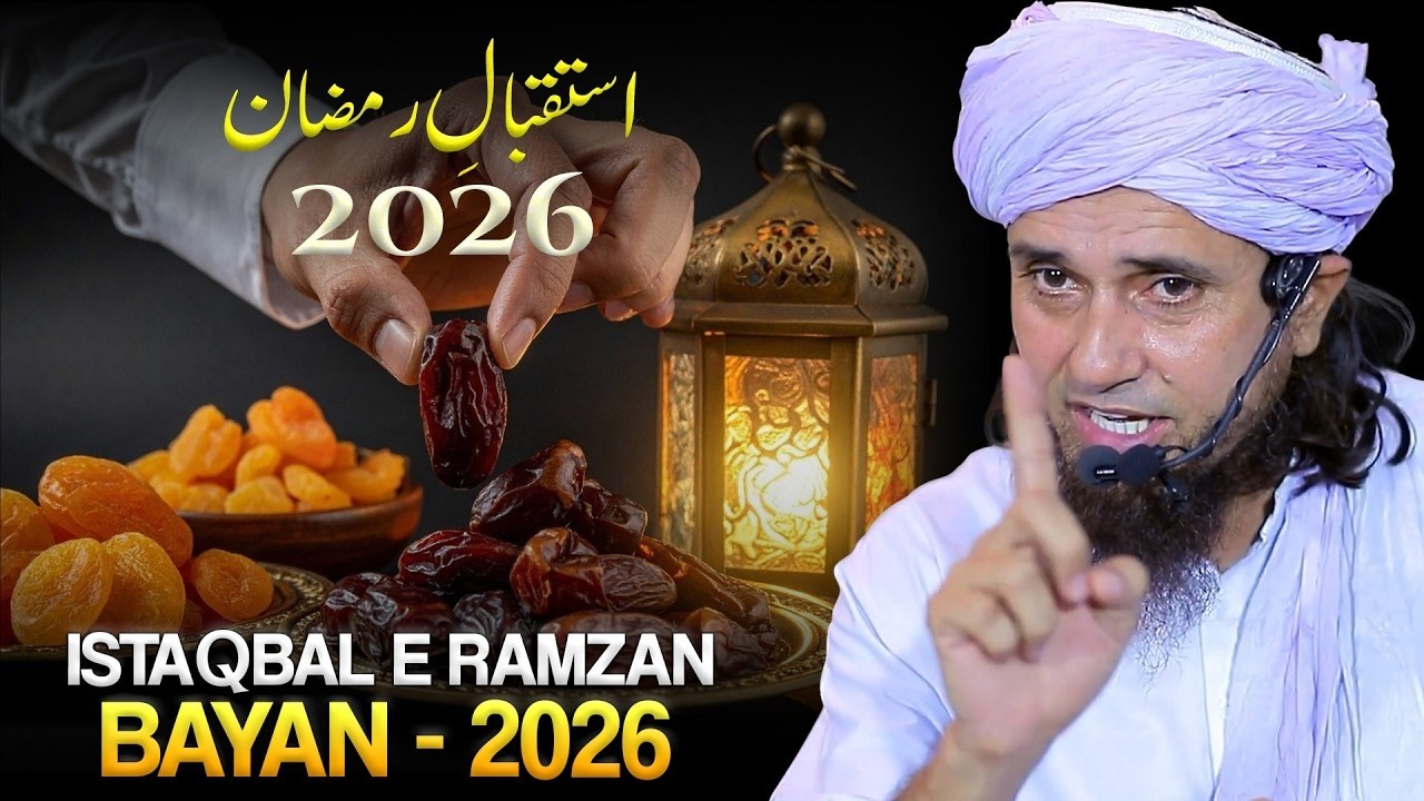 Istiqbal-e-Ramzan 2026 🌙 - Ramzan Ki Tayari Kaise