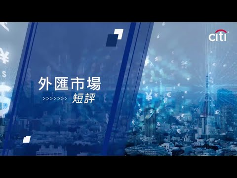 每周外匯焦點-2022年7月4日