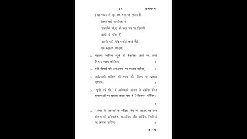 BHDE - 141   June 2023 Question Paper