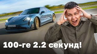 Taycan Turbo Gt - Тарихтағы Ең Жылдам Porsche // Qaz Kolesa.kz