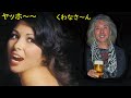 ヤッホー桑名さん! 元女房ですよ!