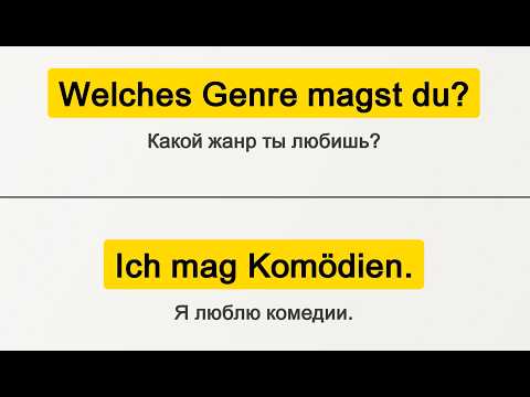 You will easily understand German after this lesson