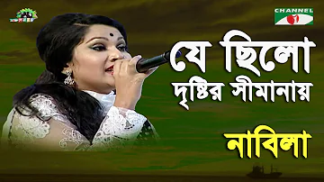 Je Chilo Drishtir Shimanay | Shera kontho- 2014 | Nabila | Modern Song | Channel i