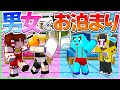 🍬けなそゆ兄弟とお泊まり会したら大惨事になったw w【ゆっくり実況/まいくら/マインクラフト】