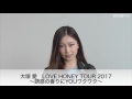 うたまっぷインタビュー 大塚 愛「LOVE HONEY」