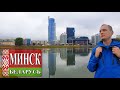 МИНСК - ЦЕНТР ГОРОДА | ТРОИЦКОЕ ПРЕДМЕСТЬЕ | РАТУША | ПЛОЩАДЬ НЕЗАВИСИМОСТИ | ВЕРХНИЙ РЫНОК | ДЕНЬ 2