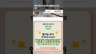플러스킬 무소음 LED 실링팬 1년 무상 A/S
