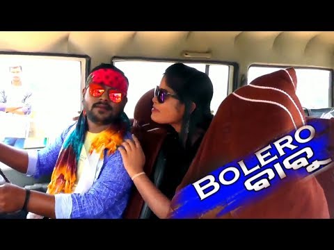 bolero-babu-||-sambalpuri-video-(hd)-||-new-sambalpuri-song-2017