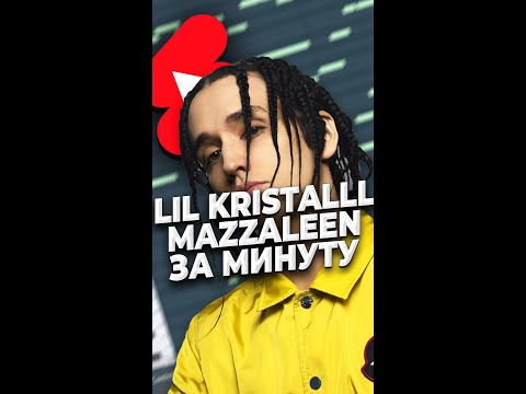 Как Сделать Бит Lil Krystalll Mazzaleen В Fl Studio 20 Shorts