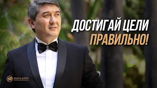 видео: Как правильно ставить цели? картинка: Как правильно ставить цели?