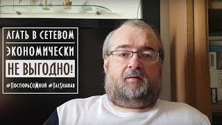 Экономически невыгодно