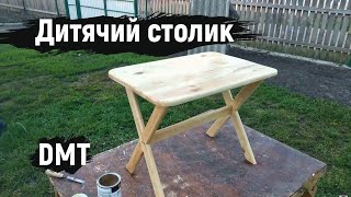 Журнальний столик / Столик для дитини своїми руками | Table for a child with their own hands | DMT