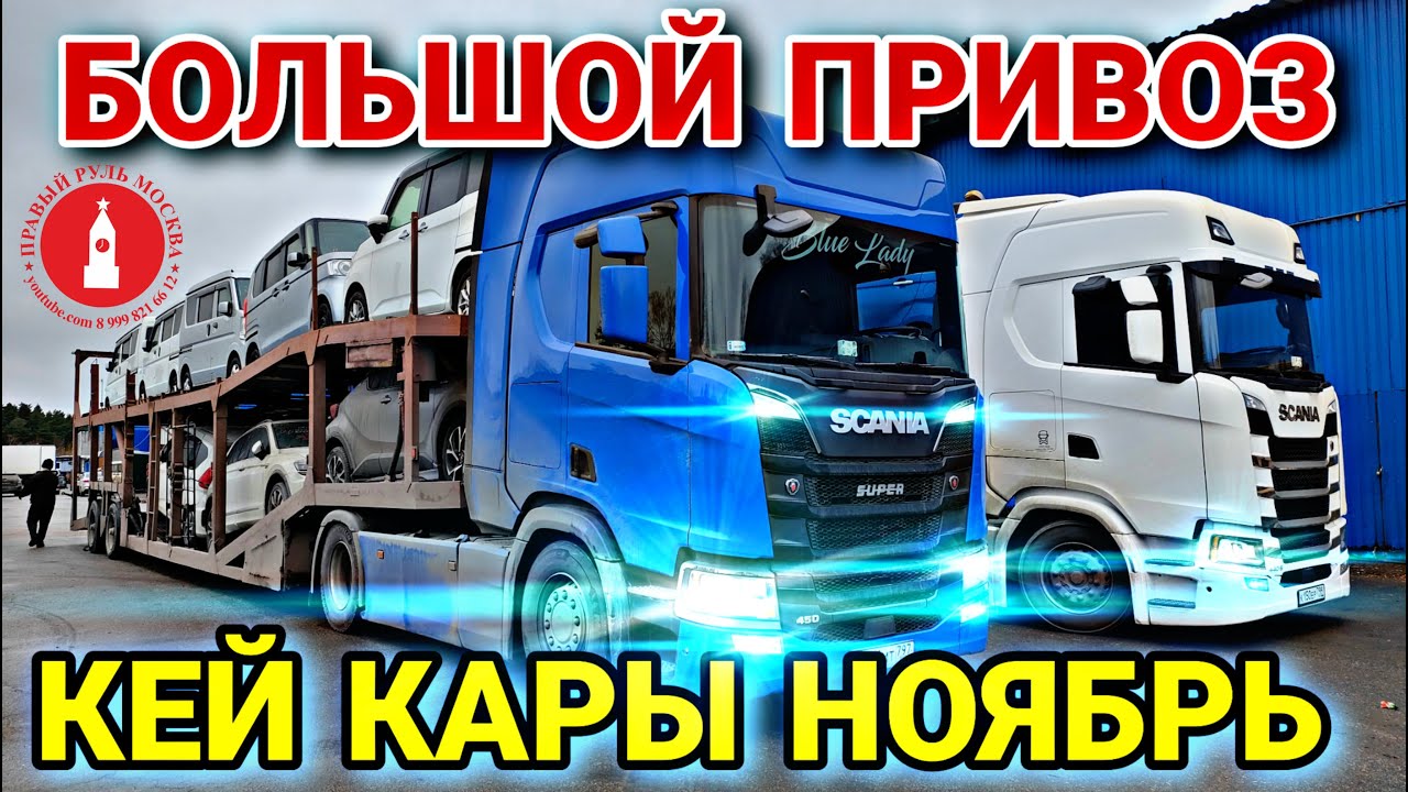 Привоз авто из японии