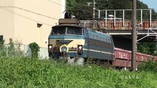 [鉄道PV風] EF66-0 + 赤ホキ 2010～2021撮影