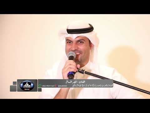 الفنان فهد السالم الا ياطير يا الاخضر شركة جاسم الرندي للانتاج الفني
