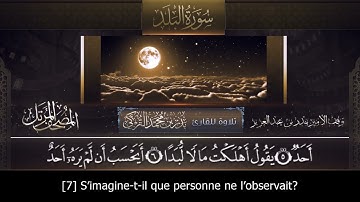 Sourate Al-Balad | Badr At-Turki (90) سورة البلد | بدر التركي