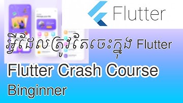 Flutter Crash Course ( អ្វីដែលត្រូវតែចេះក្នុង Flutter ) | បង្រៀន Flutter ជាភាសាខ្មែរ  - Rorn Tech