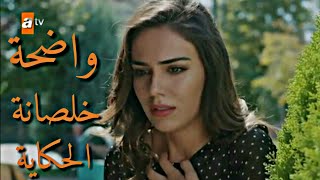 سيفدا ♡علي` {آه,واضحة خلصانة الحكاية💔-تامر عاشور}`مسلسل لا أحد يعلم`