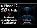 Truth of iPhone 12 5G in India [Hindi]