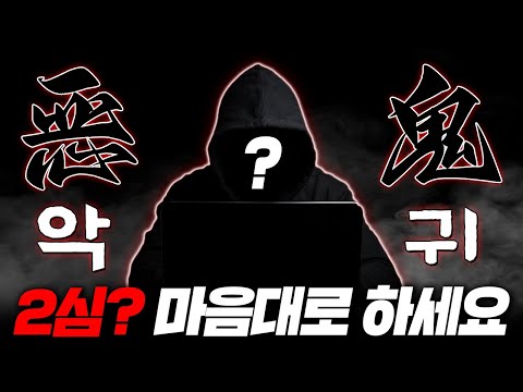 【 롤빵 32화 】 2심까지간 바텀 롤악귀