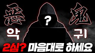 【 롤빵 32화 】 2심까지간 바텀 롤악귀