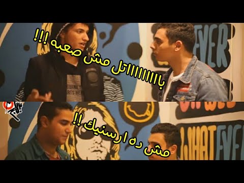 برنامج  عودة راب اور ضاي تعليق ناري من نادر سينس و ارسينك علي الباتل
