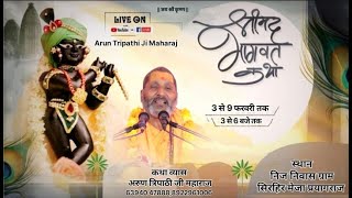 LIVE Shree Mad Bhagwat Katha  (Day -7) | Acharya Arun Tripathi Ji Maharaj