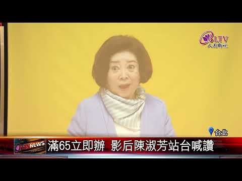 20211109 現領1500！北市推"敬老愛心儲值金"