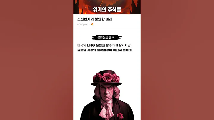 조선업계의 불안한 미래 #20250523#HD한국조선해양#위기의주식들