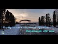 Зимове Корбутівське кладовище «Дружба» (Житомир.UA) - 2021-зима