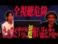 [月一たっくー] 新企画　頭おかしくなる程ただただひたすら怖い話しよう