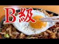 【富士宮焼きそば】B級グルメの逸品　How To Make Yakisoba