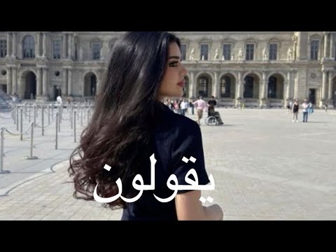 وليد الشامي يقولون بطيء