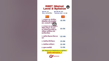 Reet (mains) level-2 Syllabus | 3rd grade syllabus