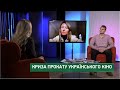 Криза прокату українського кіно I Культура з Леною Чиченіною
