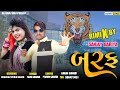 Raju ganava  new 2022 non stop timli    rimix by sanjay bariya holi spesial timli song