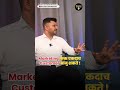 Marketing फक्त एकदाच कस्टमर आणून देते | मराठी उद्योजक | Franchise Business Success | Marathi