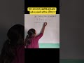#shortvideo #maths #equestion#education #teaching time
