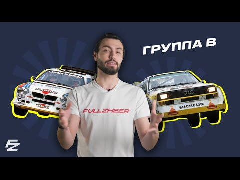 Автоспорт настоящих мужчин | FULLZHEER