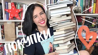 картинка: СНОВА ОГРОМНЫЕ КНИЖНЫЕ ПОКУПКИ 📚