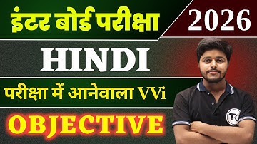 Hindi Class 12 VVi Objective 2026 | 12th Hindi Important Objective Questions Bihar Board