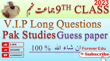9th Class Pak Study Important Long Questions 2023 | 9th Class Pak Study Important Questions 2023