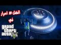 افضل 10 اسرار في قراند 5