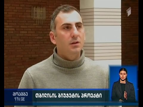 როგორ არის გადანაწილებული თანხები თბილისის 2016 წლის  ბიუჯეტის პროექტში