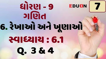 class 9 maths ch 6(રેખાઓ અને ખૂણાઓ) ex(સ્વા.) 6.1 Q 3 & 4 I ભાગ 7 I line and angle I rekhao & khunao